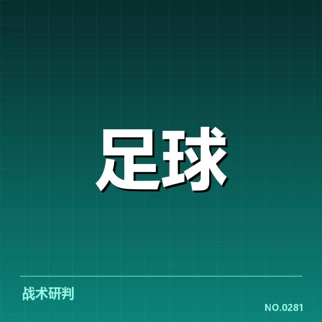亚足联冠军联赛半决赛对阵形势揭示出东亚球队强势崛起的背后疑问