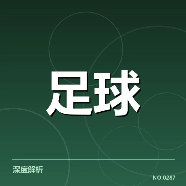 中超争冠格局:广州队逐步发力,上海海港保持优势,广州城奋力追赶