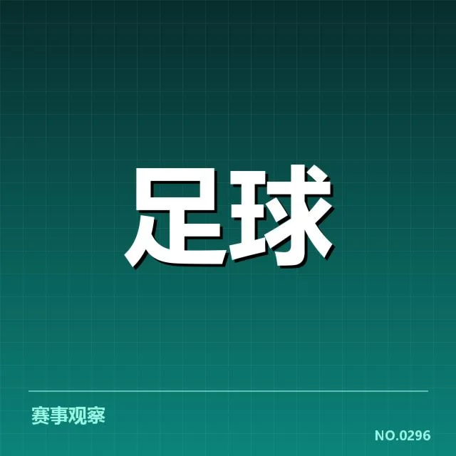 那不勒斯球迷文化：那不勒斯足球激情如何形成与延续